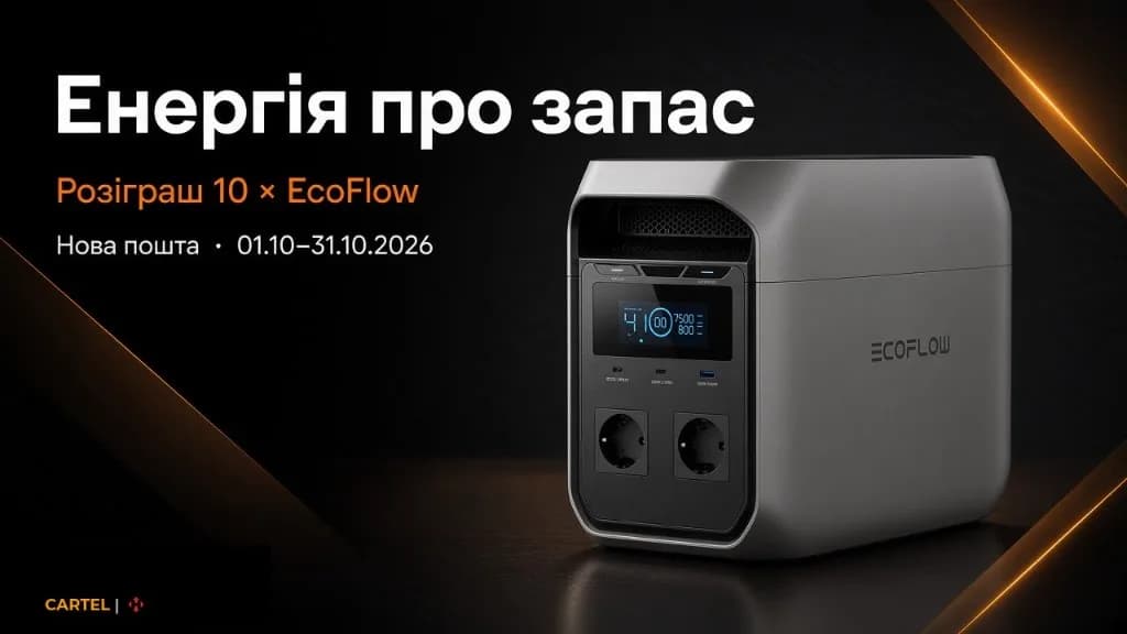 Tayemna × Нова пошта: розіграш 10 станцій EcoFlow