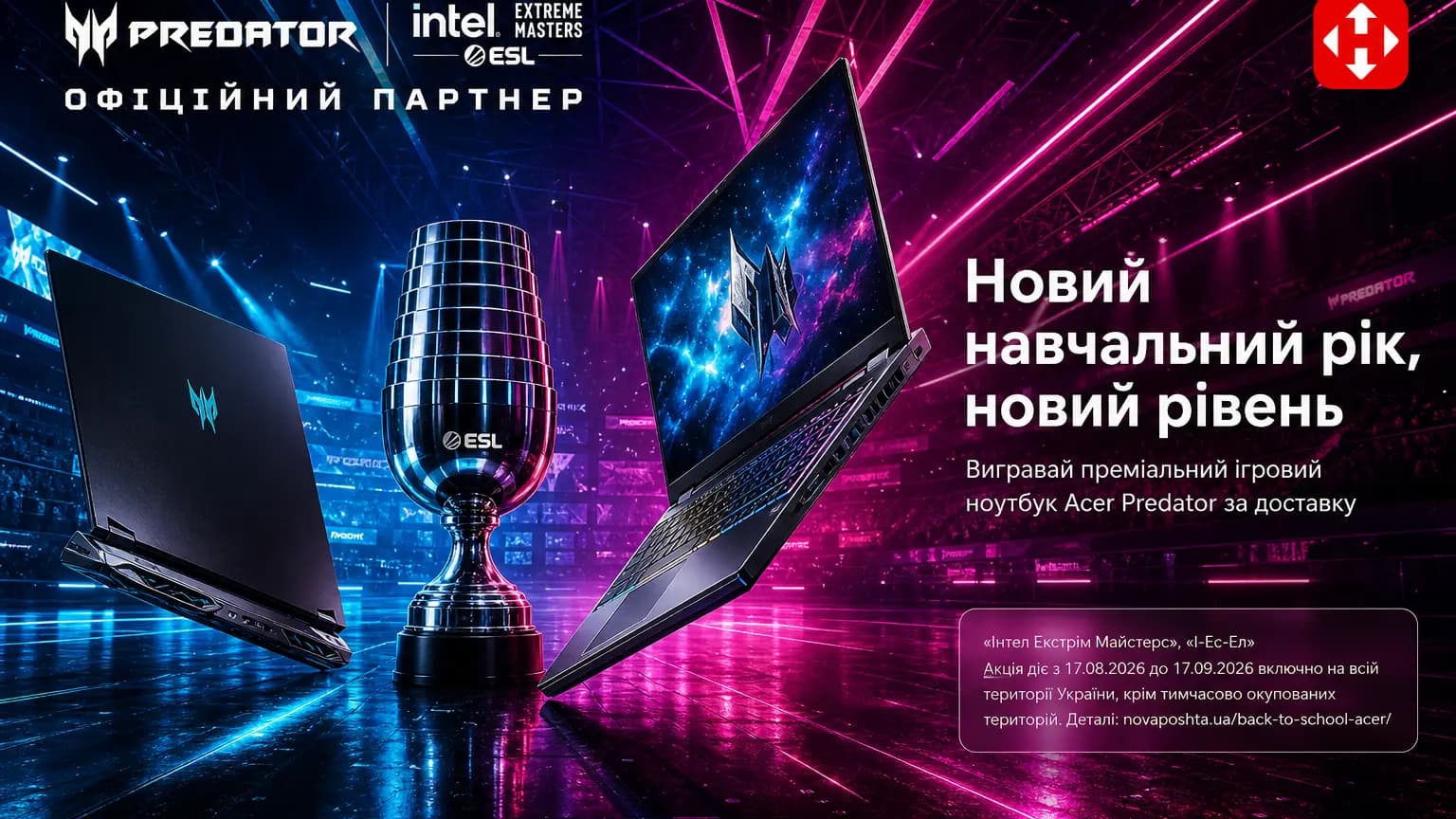 Tayemna × Нова пошта: розіграш Acer Predator Helios Neo 16
